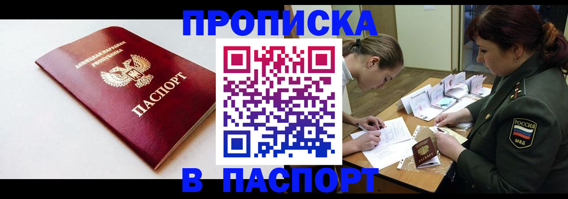 прописка для работы в Краснодарском крае