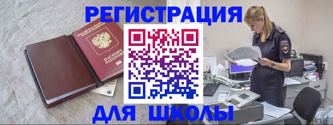 миграционный учет в Краснодарском крае